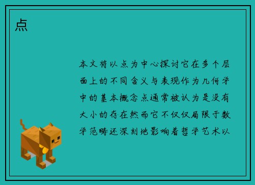 点